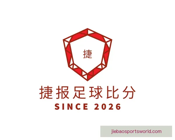 认识捷报足球比分